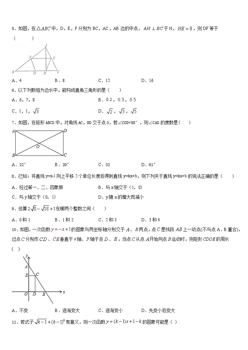 2022-2023学年重庆市育才成功学校数学七年级第二学期期末监测试题含答案02