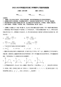 2022-2023学年重庆市万州二中学数学七下期末检测试题含答案