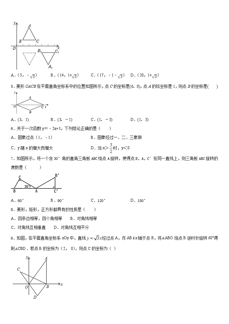 2022-2023学年重庆市万州二中学数学七下期末检测试题含答案02