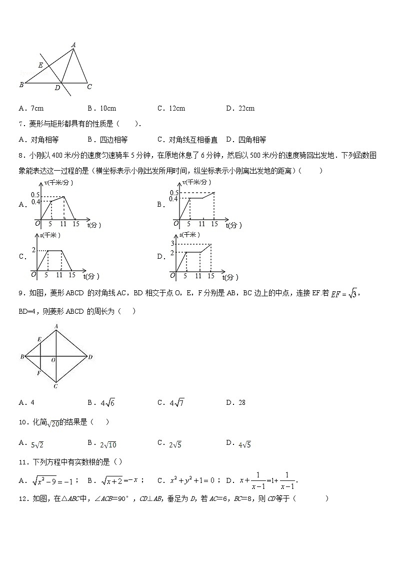2022-2023学年重庆市巫山县七下数学期末学业质量监测试题含答案第2页
