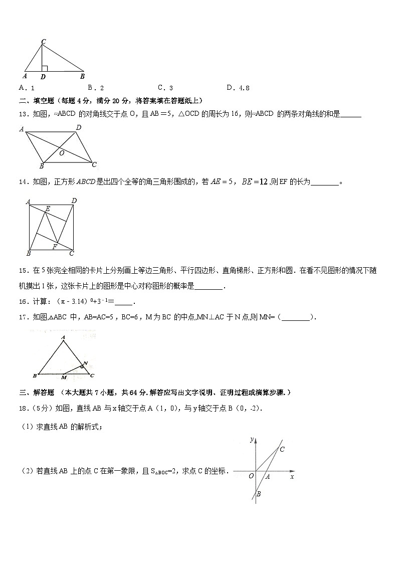 2022-2023学年重庆市巫山县七下数学期末学业质量监测试题含答案第3页