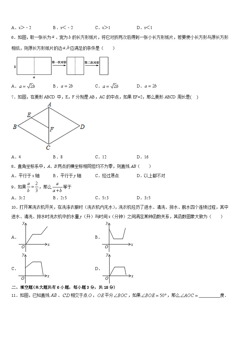2022-2023学年重庆市西南大学附属中学七下数学期末预测试题含答案第2页