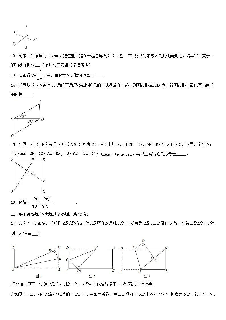2022-2023学年重庆市西南大学附属中学七下数学期末预测试题含答案第3页