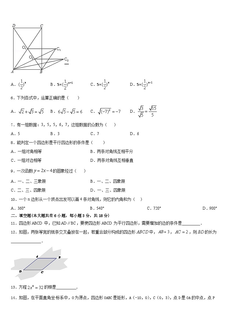 2022-2023学年重庆市西南大附属中学七年级数学第二学期期末考试试题含答案第2页