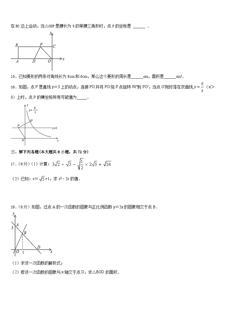 2022-2023学年重庆市西南大附属中学七年级数学第二学期期末考试试题含答案第3页