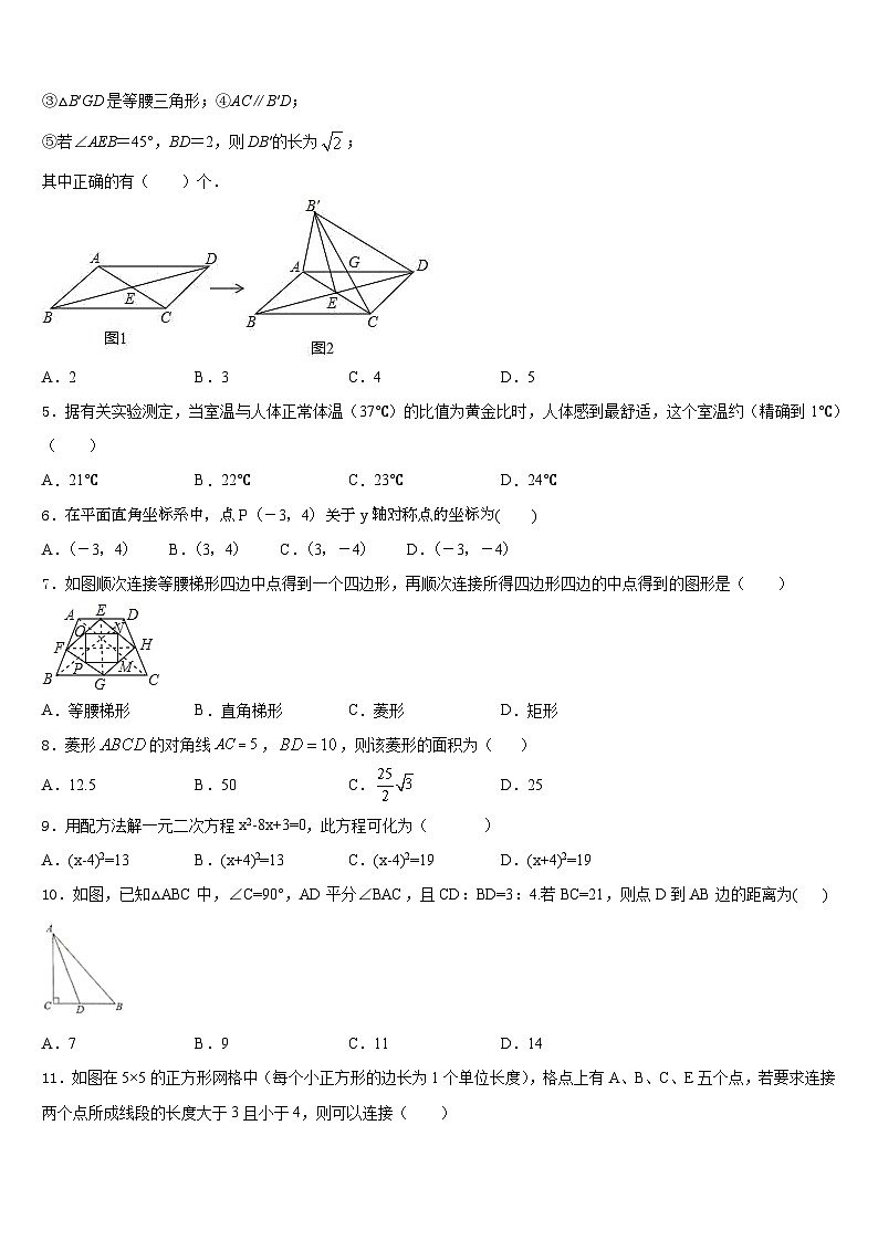 黑龙江省尚志市田家炳中学2022-2023学年数学七年级第二学期期末考试模拟试题含答案02