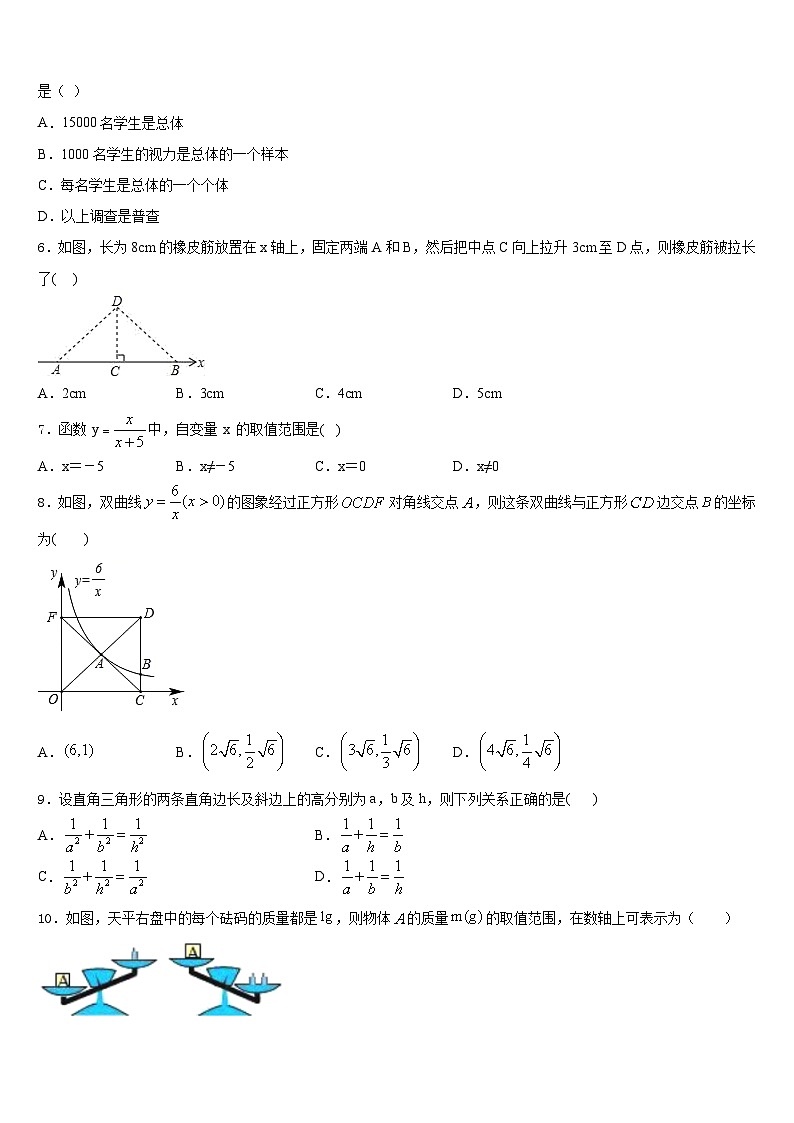 2022-2023学年重市庆南开中学七年级数学第二学期期末监测试题含答案02
