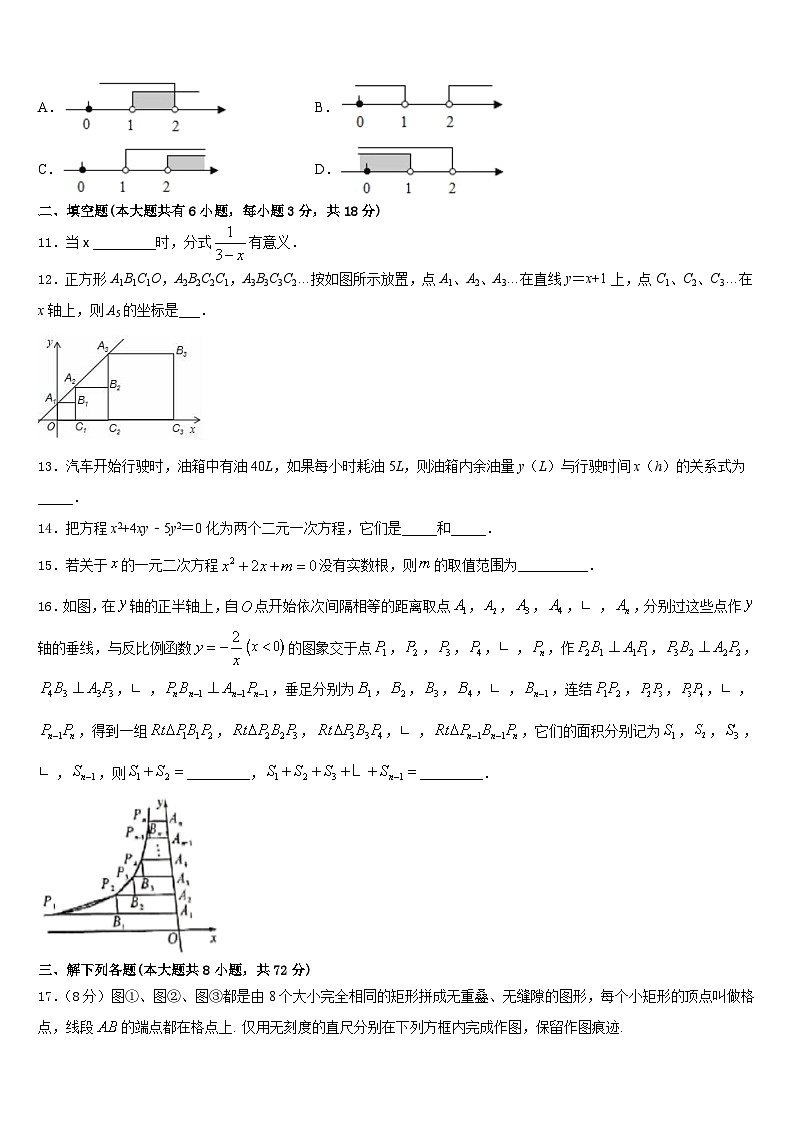 2022-2023学年重市庆南开中学七年级数学第二学期期末监测试题含答案03