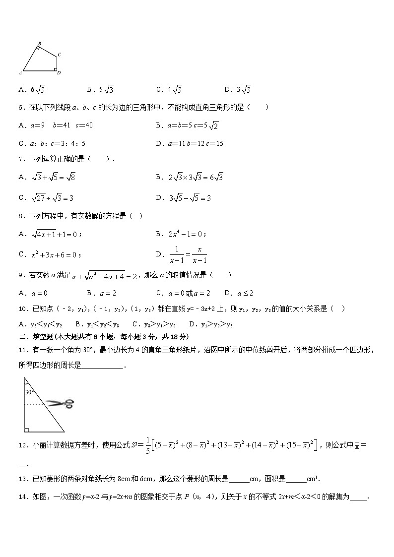 2022-2023学年重庆市忠县数学七年级第二学期期末调研模拟试题含答案第2页
