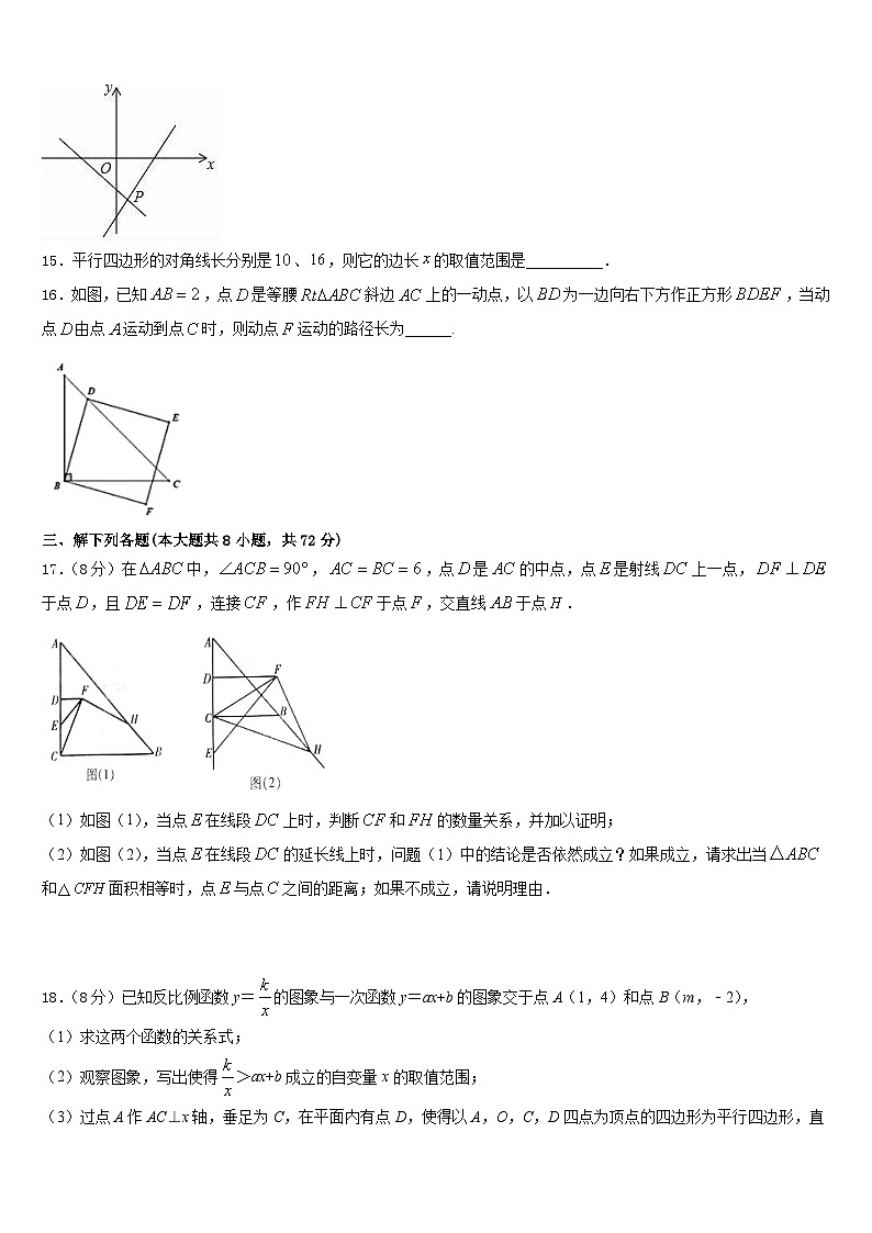 2022-2023学年重庆市忠县数学七年级第二学期期末调研模拟试题含答案第3页