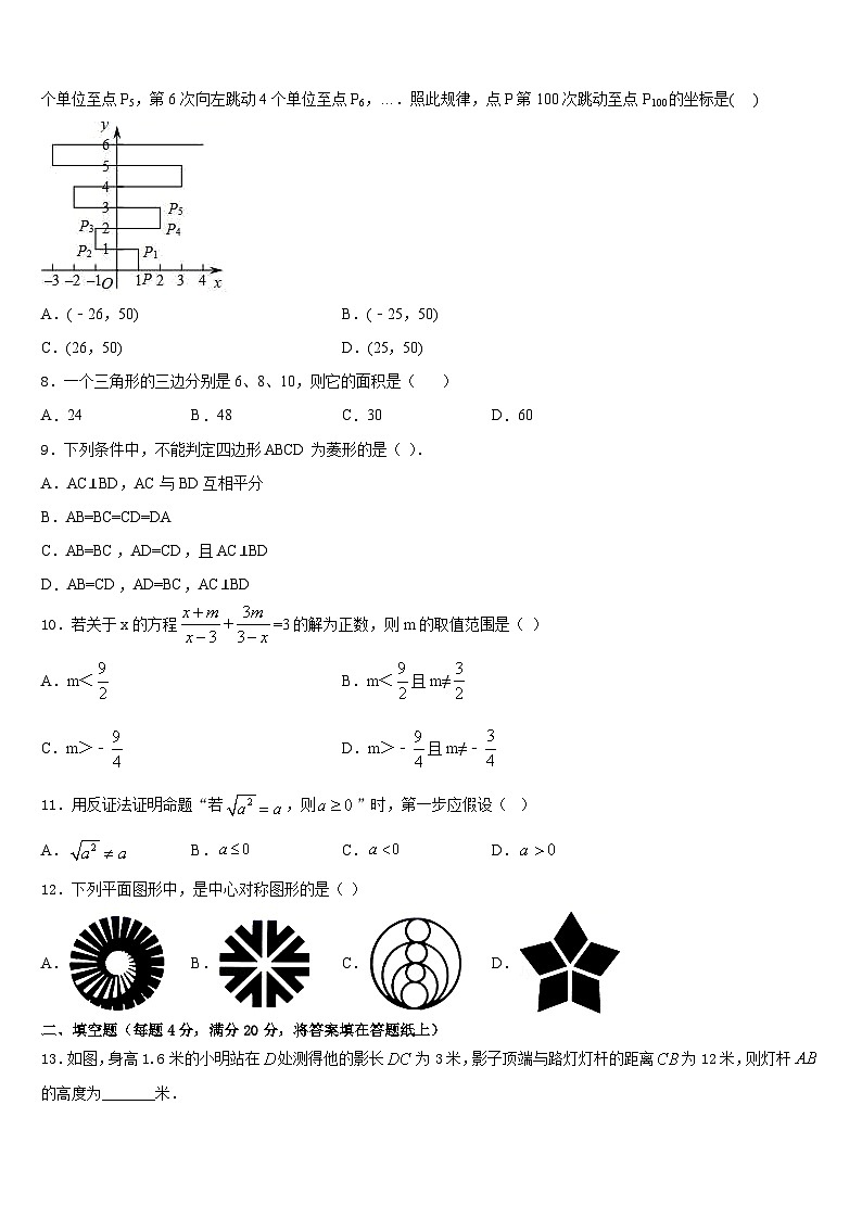 2022-2023学年重庆市万州新田中学七年级数学第二学期期末统考模拟试题含答案第2页