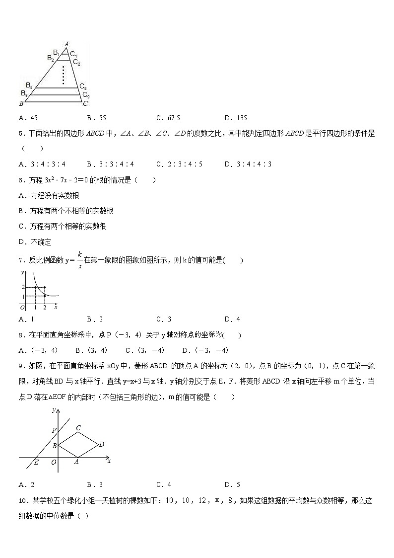 2022-2023学年重庆市育才成功学校数学七年级第二学期期末检测试题含答案02