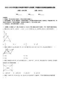 2022-2023学年重庆市巫溪中学数学七年级第二学期期末质量跟踪监视模拟试题含答案