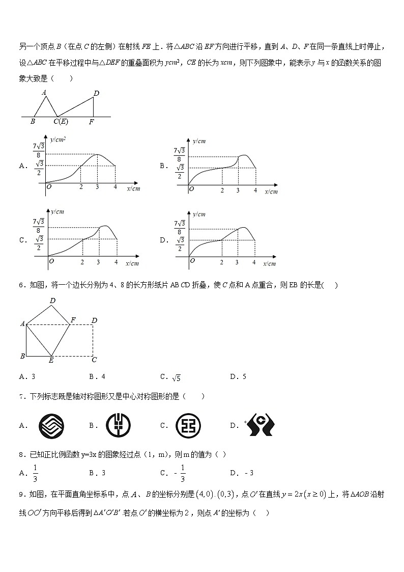 2022-2023学年重庆市秀山县七年级数学第二学期期末联考试题含答案02
