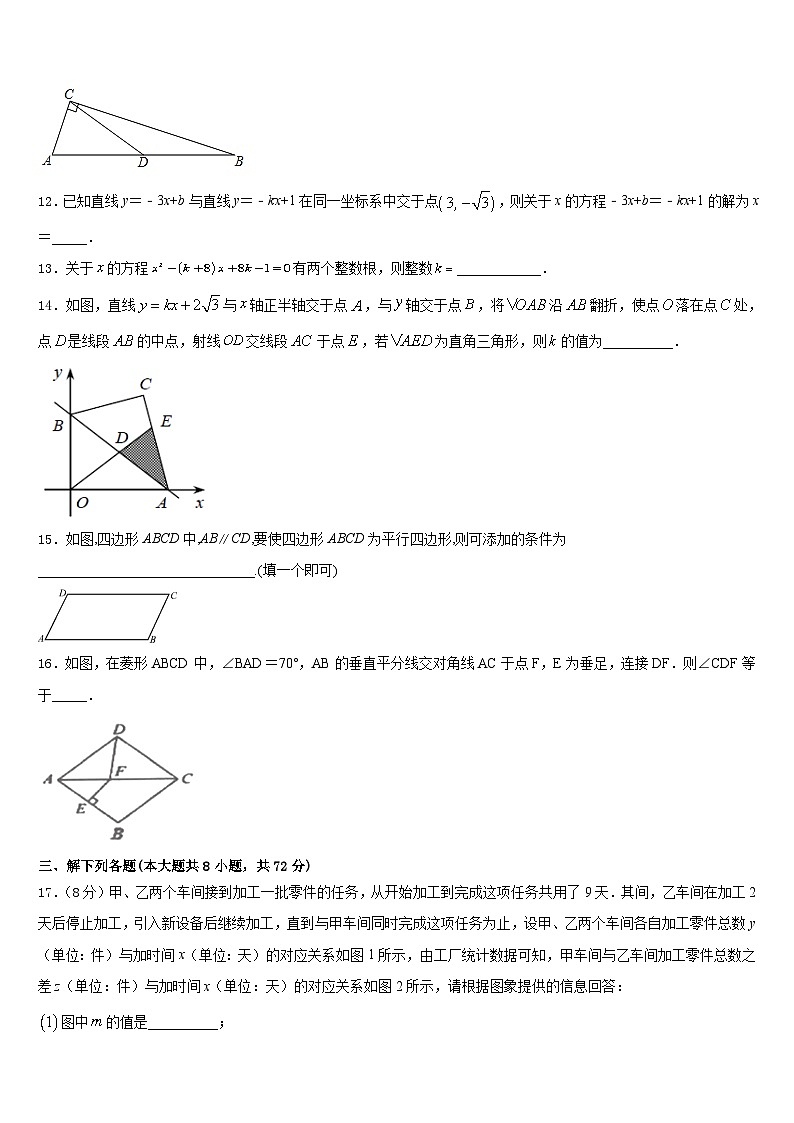 2022-2023学年阿拉善市重点中学七下数学期末综合测试试题含答案03