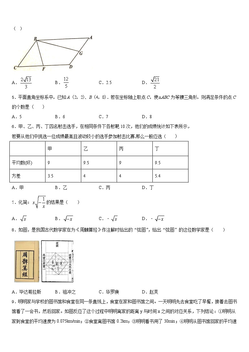 2022-2023学年阿里市七下数学期末检测试题含答案02
