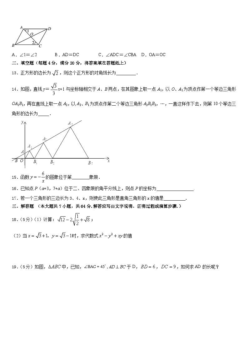 2022-2023学年阿里市重点中学七年级数学第二学期期末统考试题含答案03