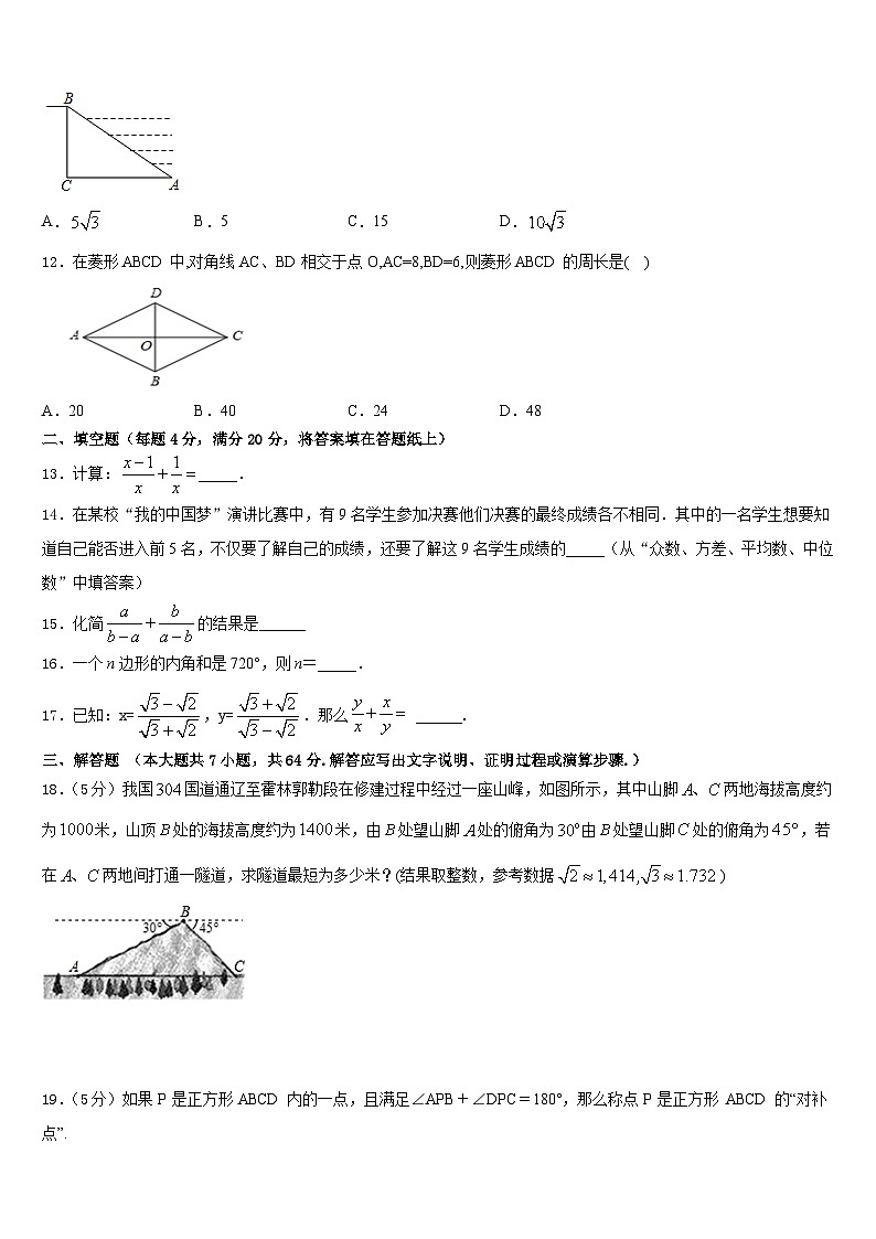 2022-2023学年陈经纶中学七年级数学第二学期期末联考模拟试题含答案第3页