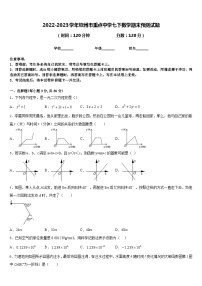 2022-2023学年钦州市重点中学七下数学期末预测试题含答案