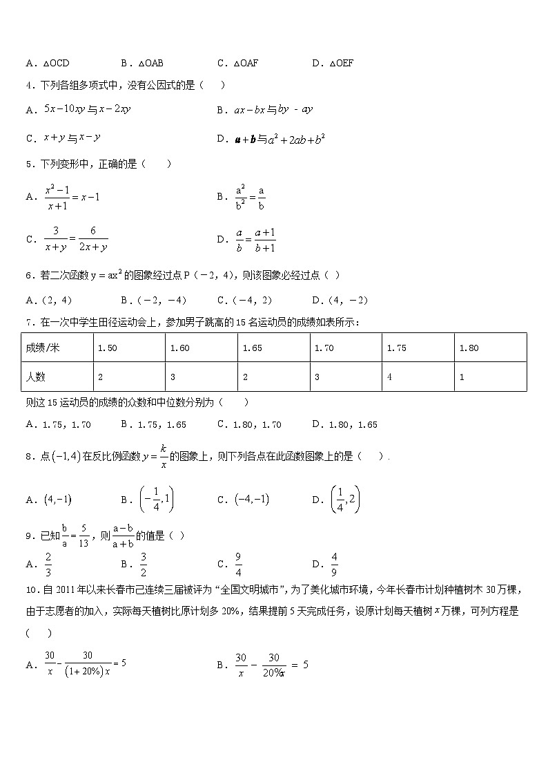 2022-2023学年钦州市重点中学数学七年级第二学期期末监测试题含答案02