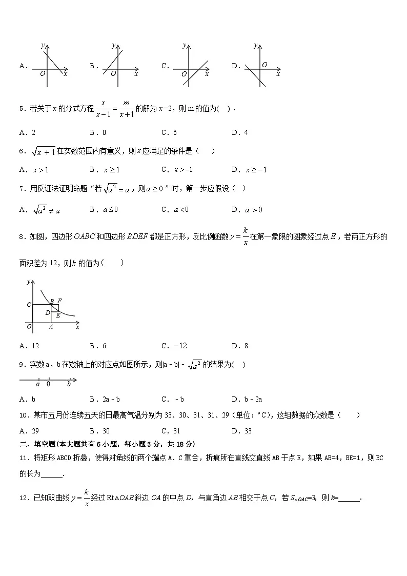 2022-2023学年陕西宝鸡市七年级数学第二学期期末监测试题含答案第2页