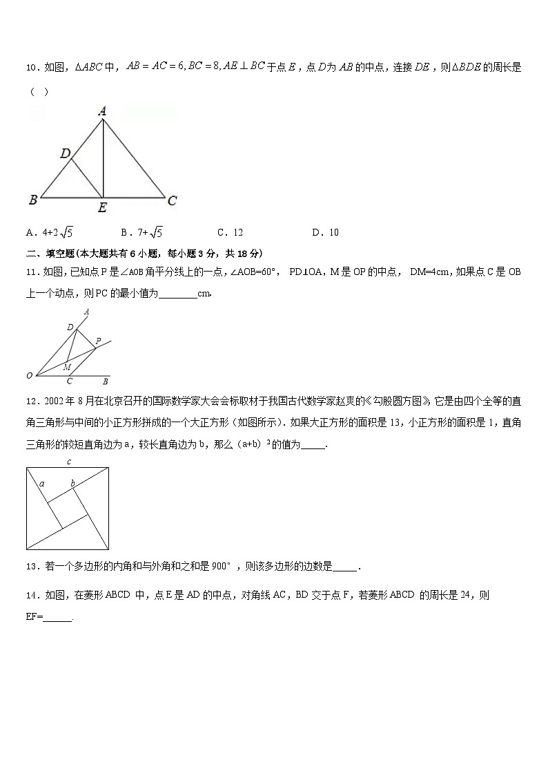2022-2023学年陕西省安康市名校数学七下期末复习检测试题含答案第3页