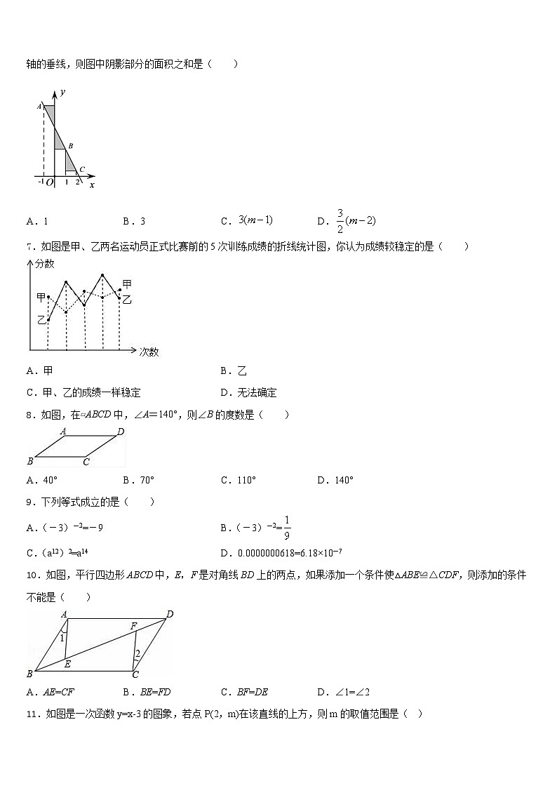2022-2023学年陕西省宝鸡凤翔县联考七下数学期末达标测试试题含答案第2页