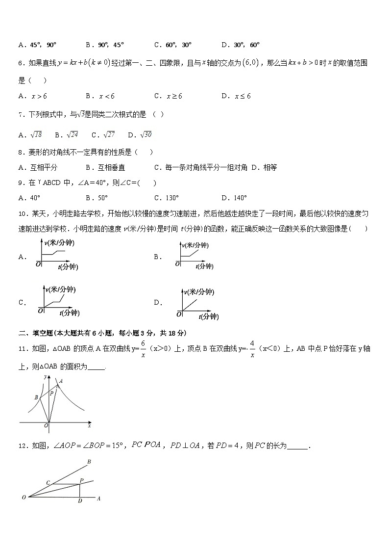 2022-2023学年陕西省宝鸡市金台区七下数学期末达标检测试题含答案第2页