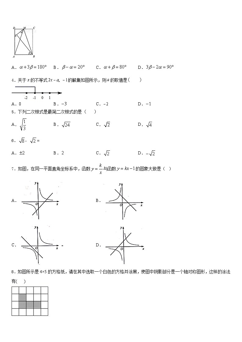 2022-2023学年陕西省宝鸡市陇县数学七年级第二学期期末达标测试试题含答案02