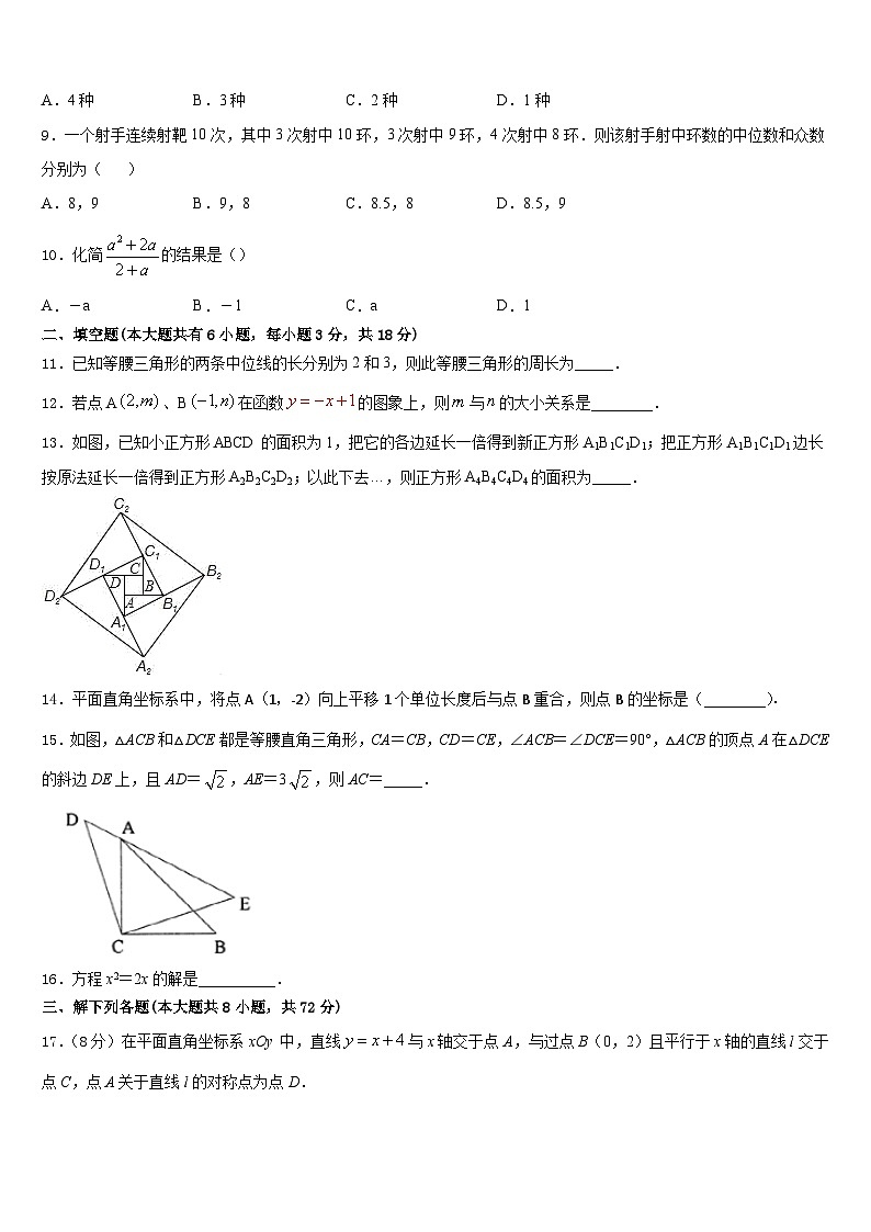 2022-2023学年陕西省宝鸡市陇县数学七年级第二学期期末达标测试试题含答案03