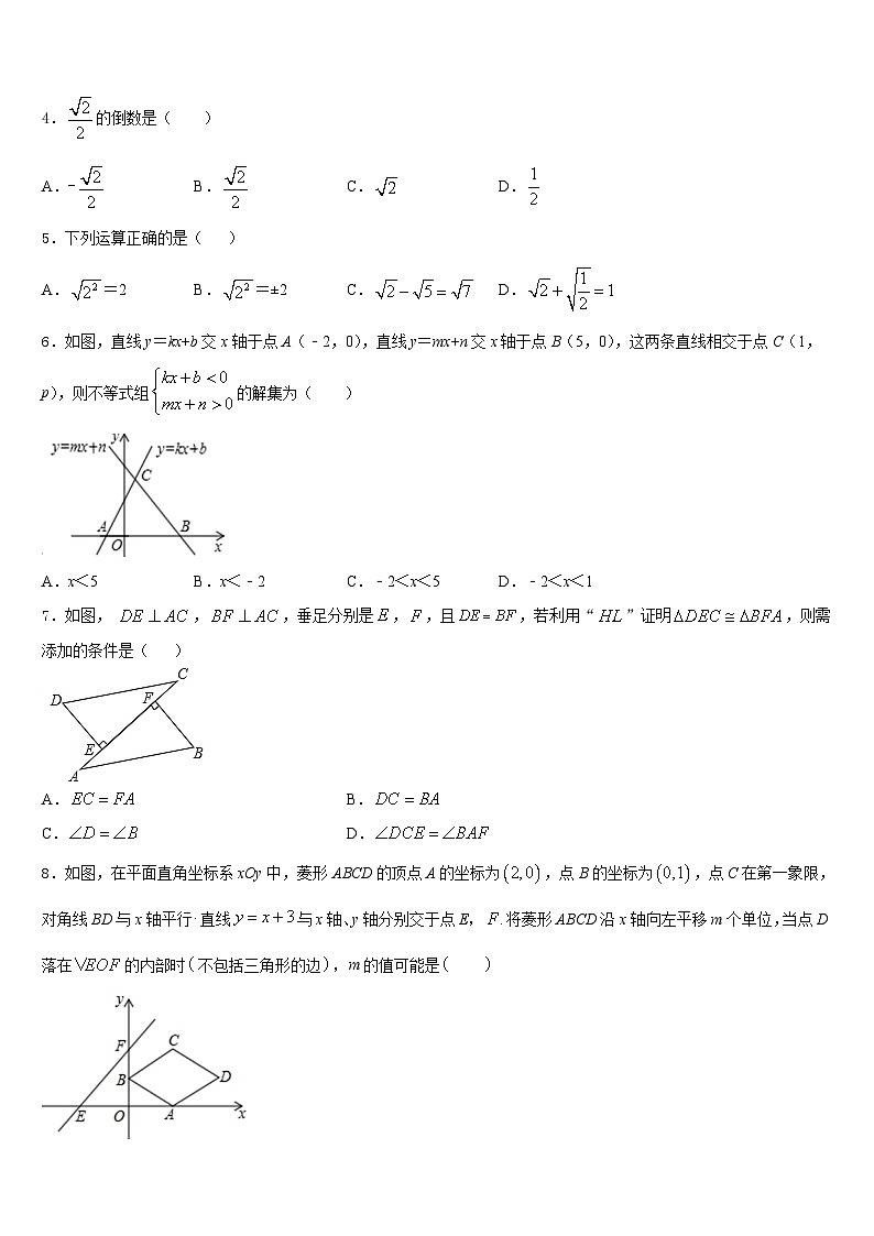 2022-2023学年陕西省宝鸡市七下数学期末教学质量检测模拟试题含答案02