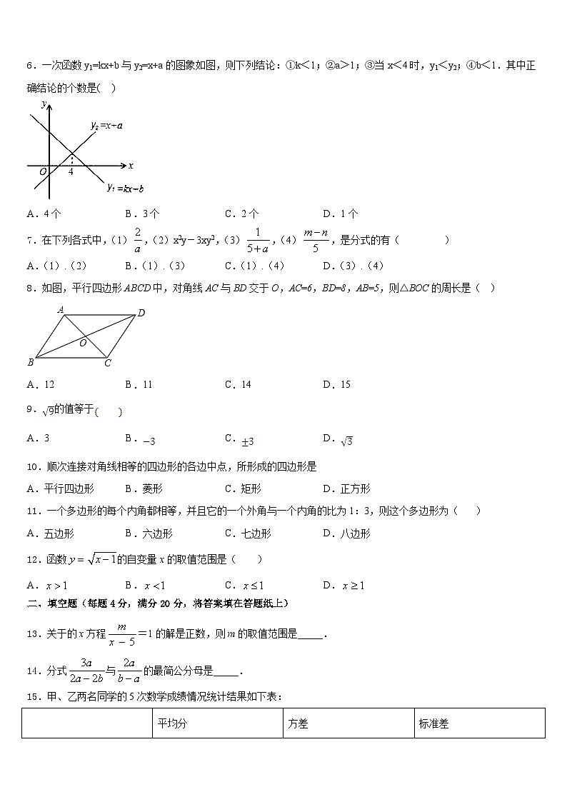 2022-2023学年陕西省宝鸡市清姜路中学数学七下期末教学质量检测模拟试题含答案02