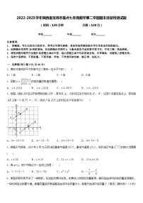 2022-2023学年陕西省宝鸡市重点七年级数学第二学期期末质量检测试题含答案