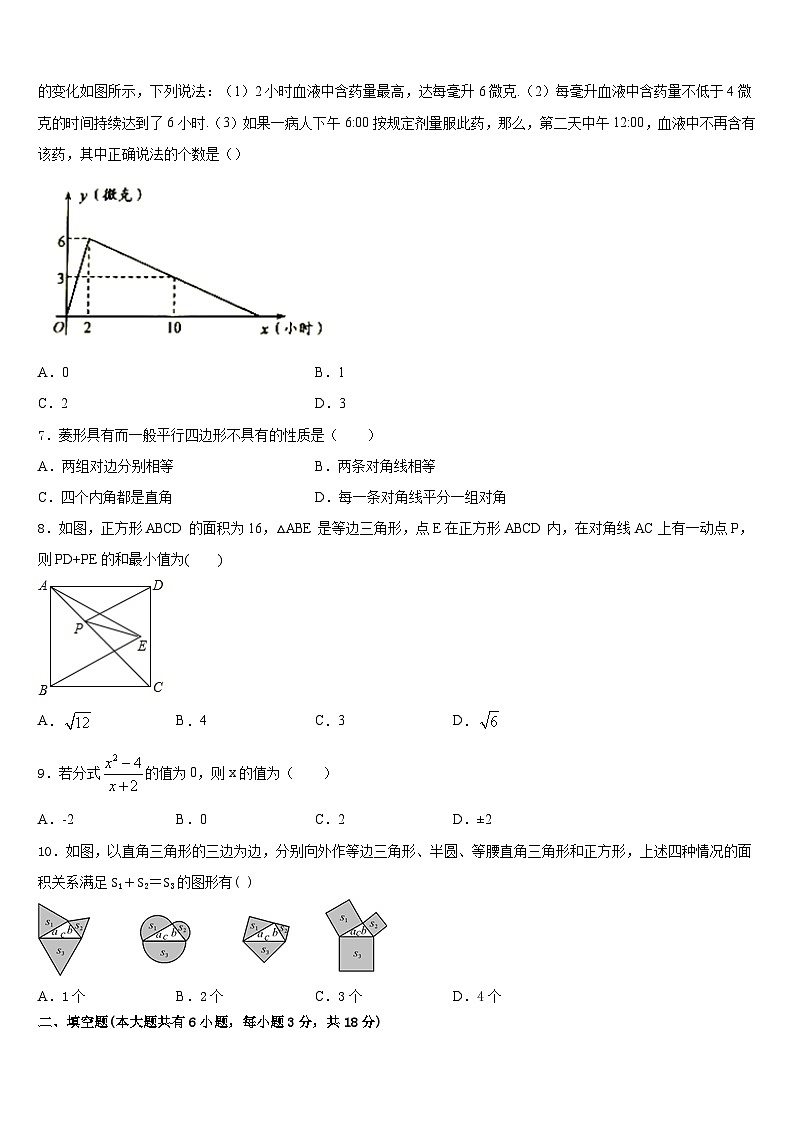 2022-2023学年陕西省宝鸡市重点七年级数学第二学期期末质量检测试题含答案第2页