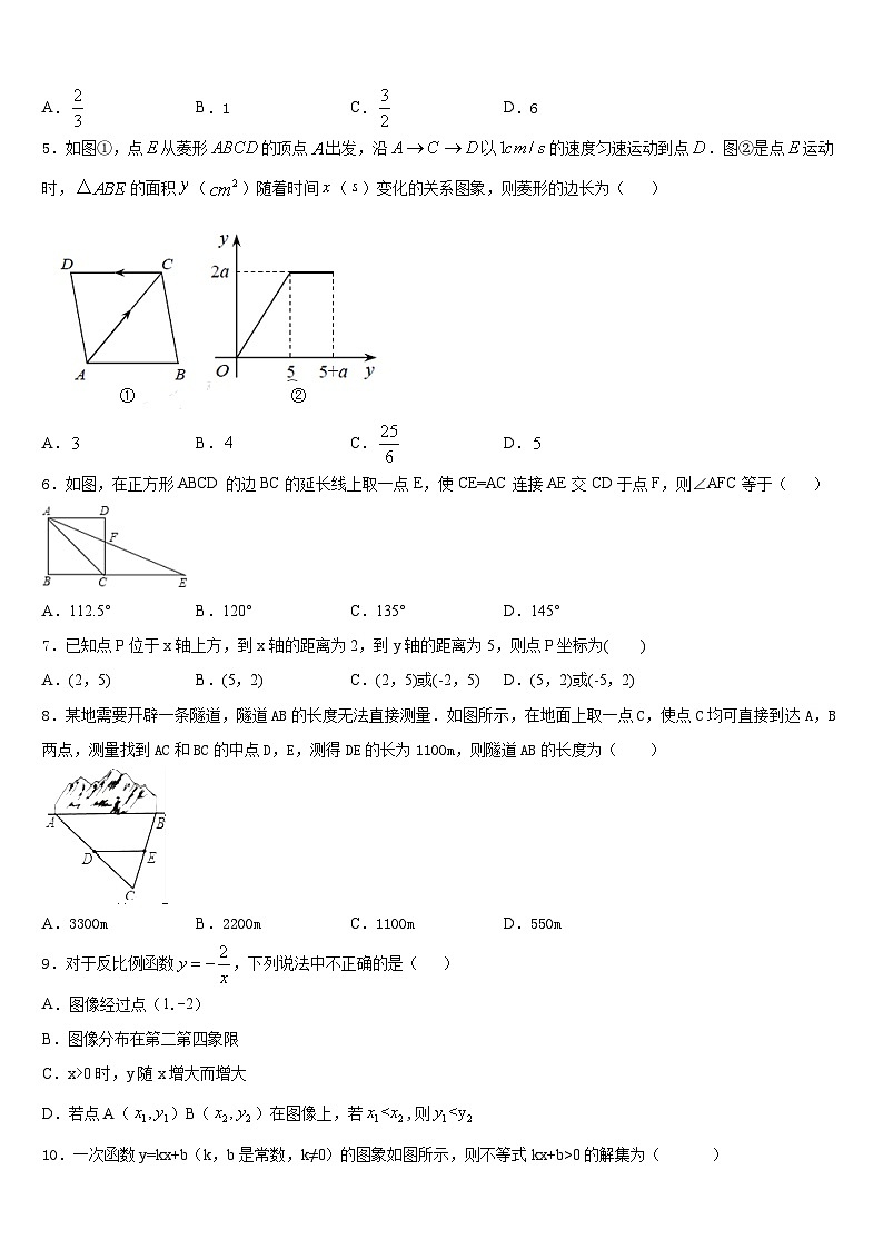 2022-2023学年陕西省宝鸡一中学七下数学期末达标检测模拟试题含答案第2页