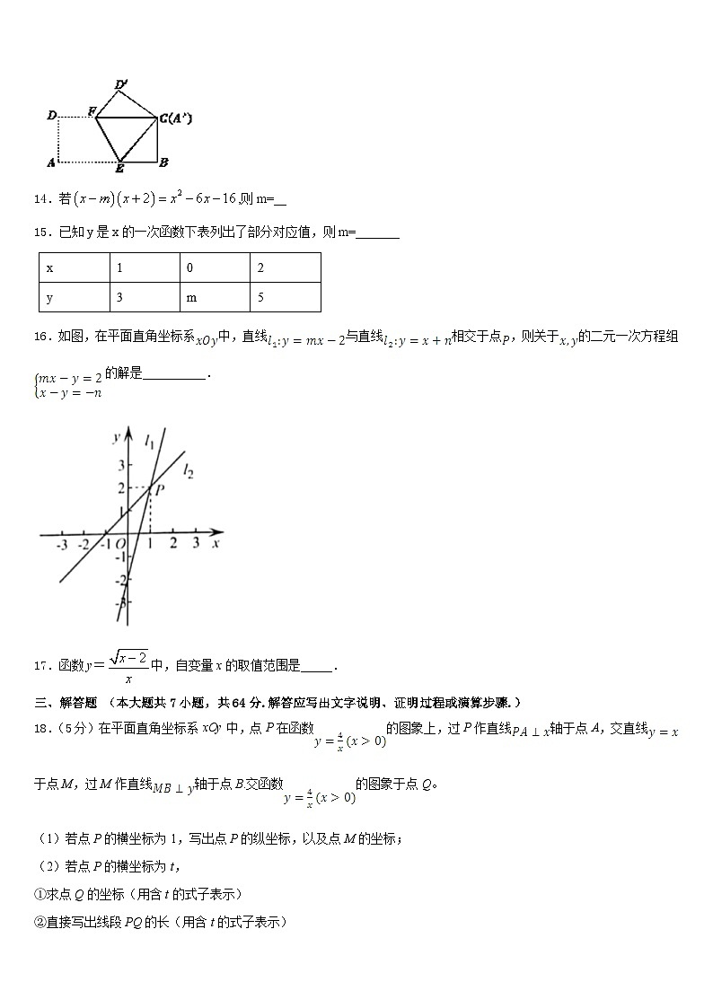 2022-2023学年陕西省宝鸡渭滨区四校联考数学七年级第二学期期末综合测试模拟试题含答案03