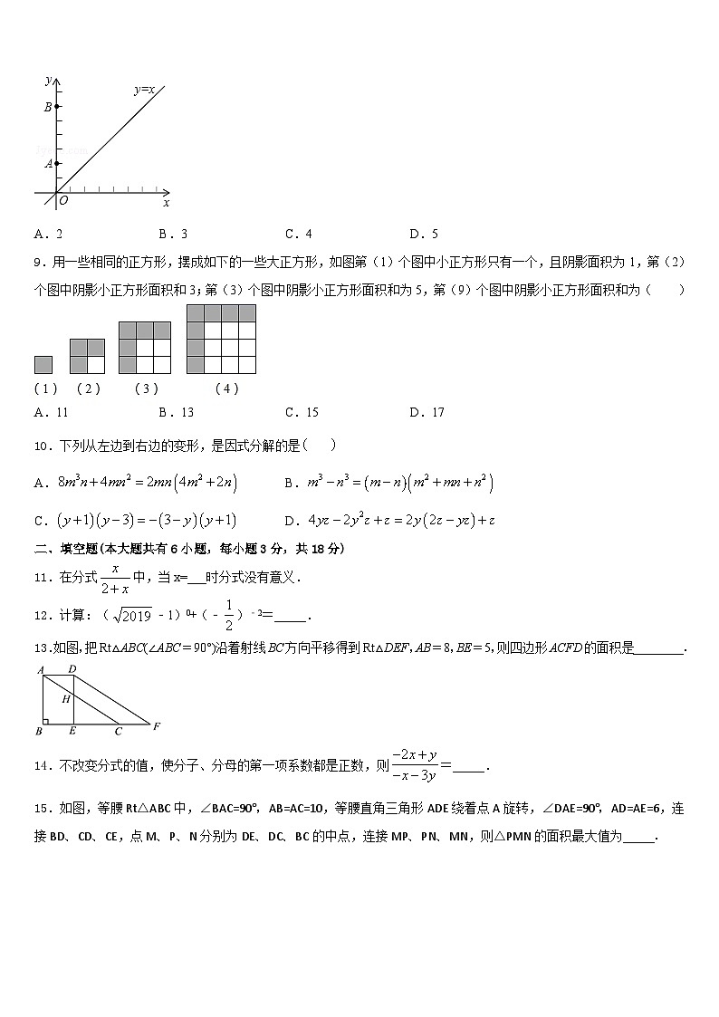 2022-2023学年陕西省定边县数学七下期末质量跟踪监视试题含答案第2页