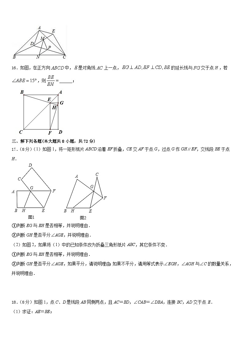 2022-2023学年陕西省定边县数学七下期末质量跟踪监视试题含答案第3页