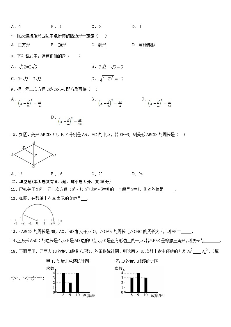 2022-2023学年陕西省工大、铁一、交大数学七下期末复习检测模拟试题含答案02