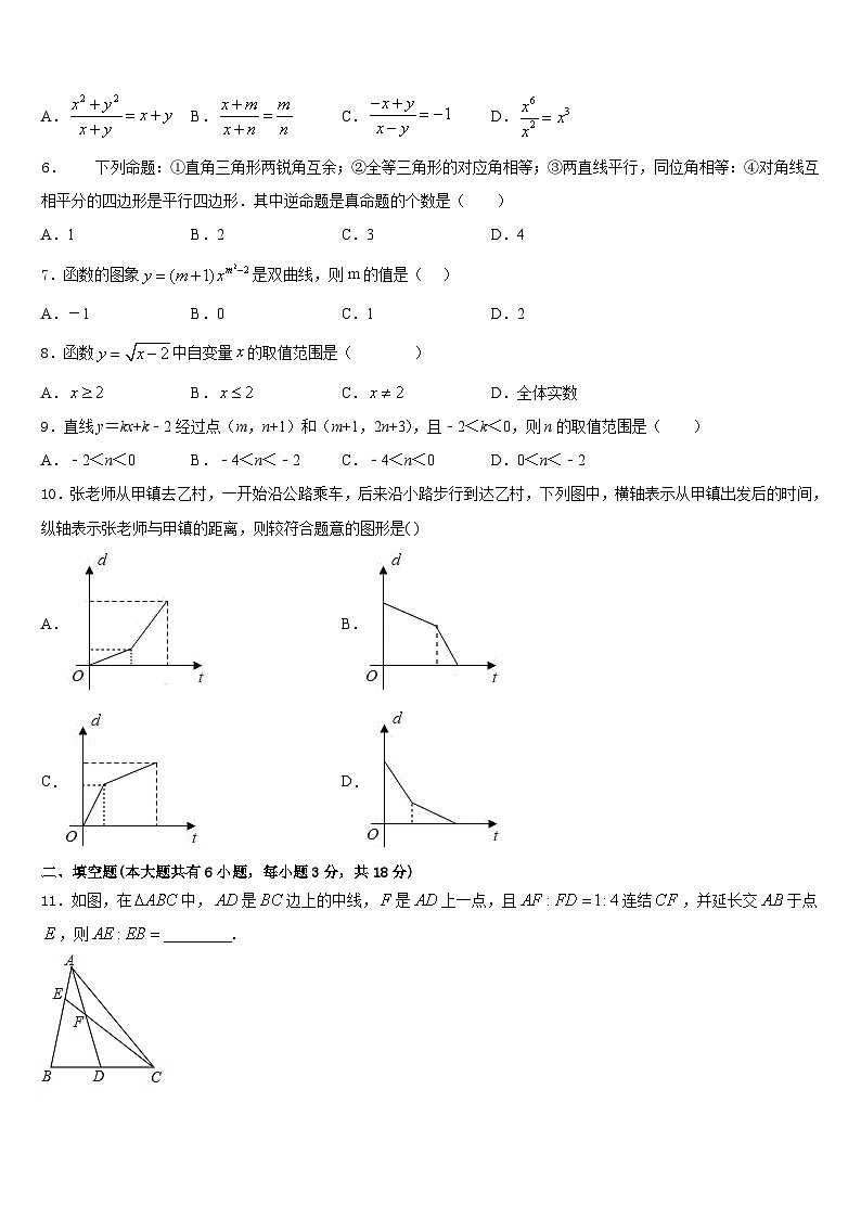 2022-2023学年陕西省汉中市七年级数学第二学期期末统考模拟试题含答案02