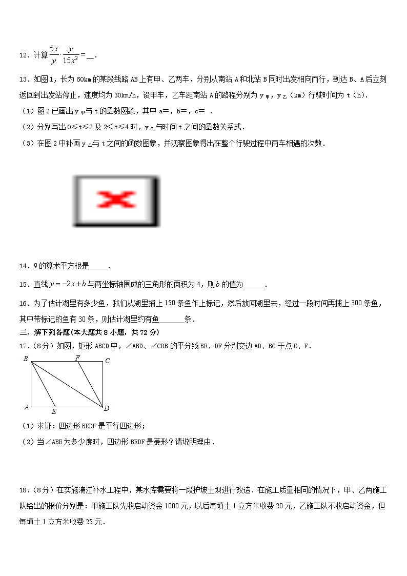 2022-2023学年陕西省汉中市七年级数学第二学期期末统考模拟试题含答案03