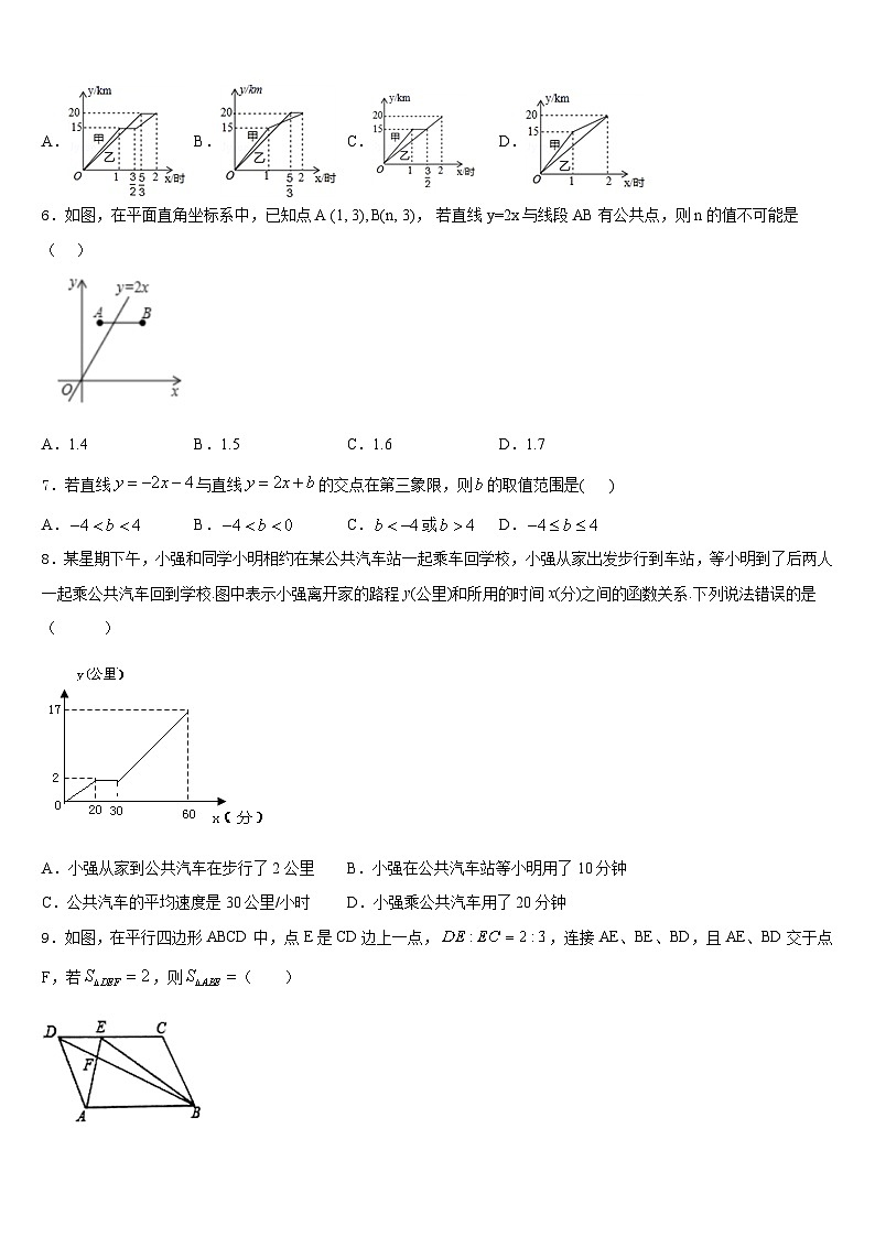 2022-2023学年陕西省汉中学市南郑县数学七下期末统考模拟试题含答案02