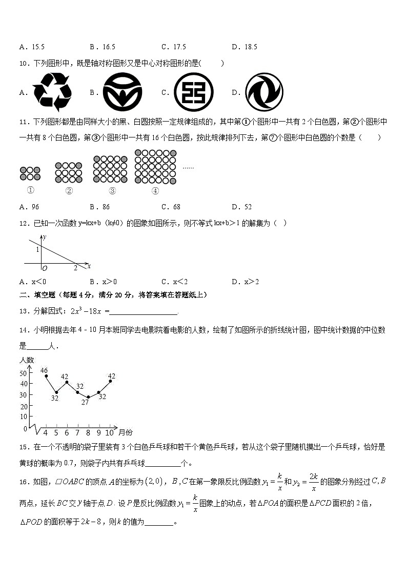2022-2023学年陕西省汉中学市南郑县数学七下期末统考模拟试题含答案03