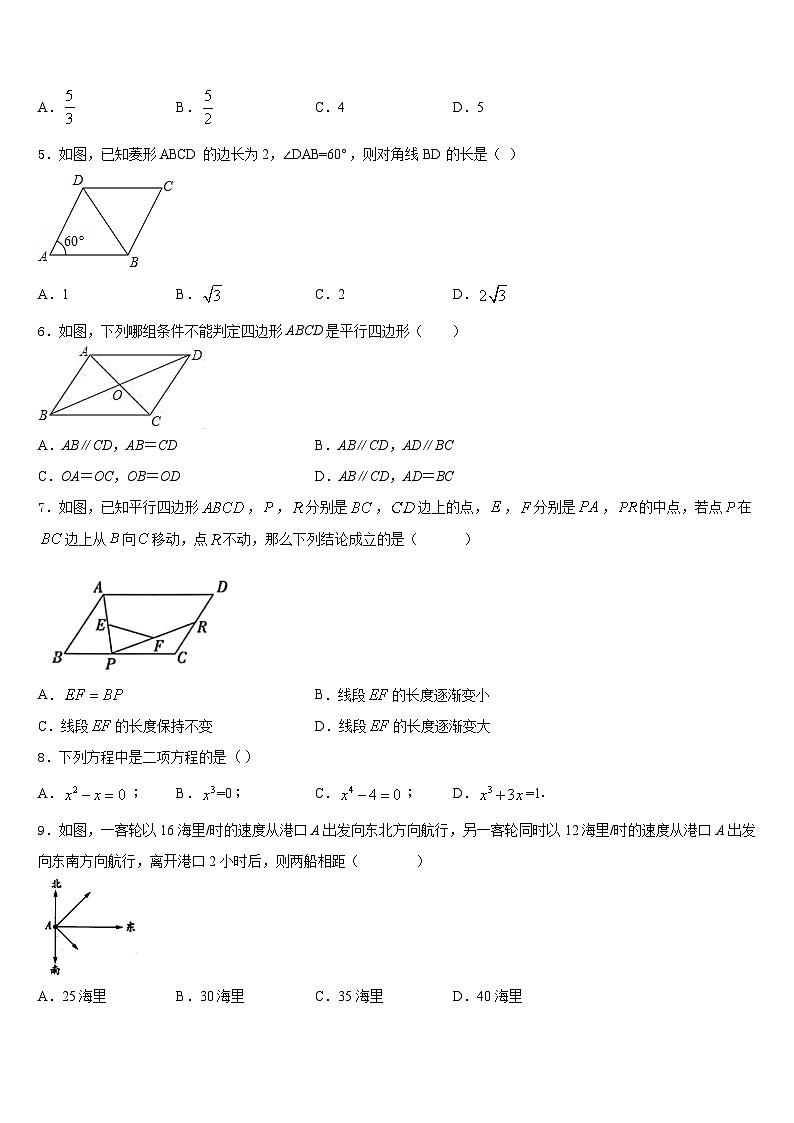 2022-2023学年陕西省汉中学市镇巴县七下数学期末教学质量检测模拟试题含答案02