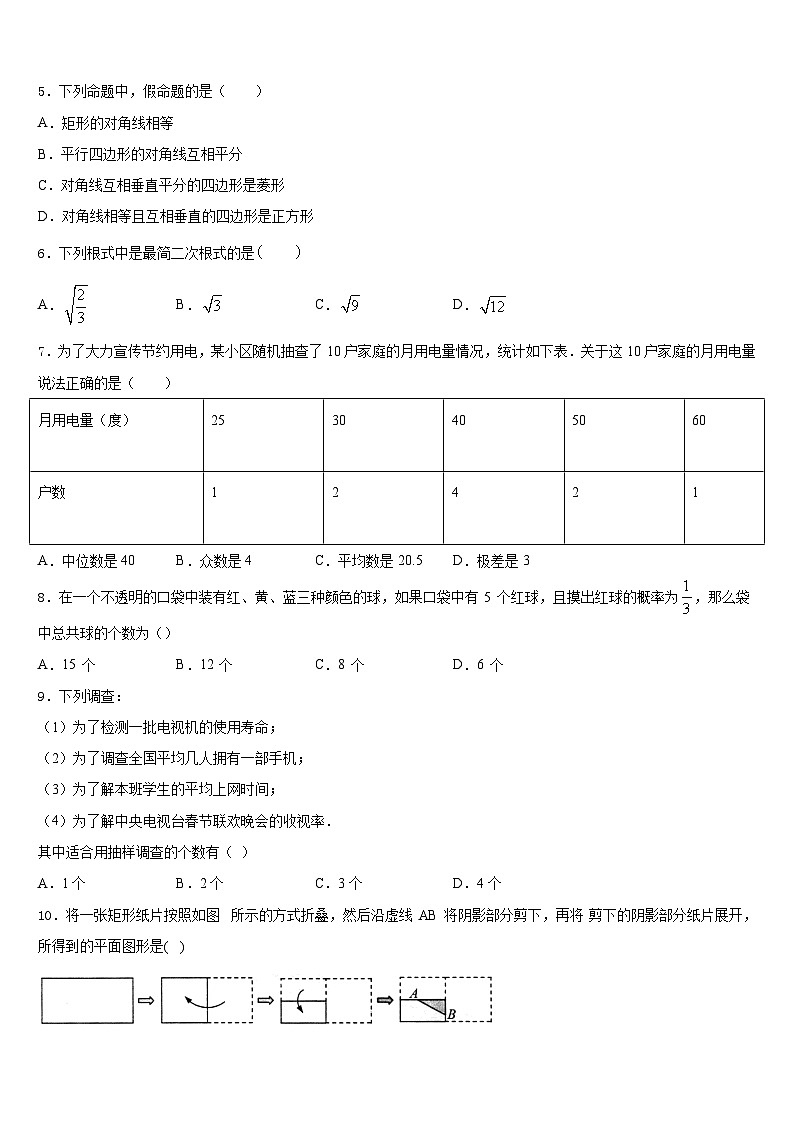 2022-2023学年陕西省合阳城关中学七下数学期末达标检测模拟试题含答案02