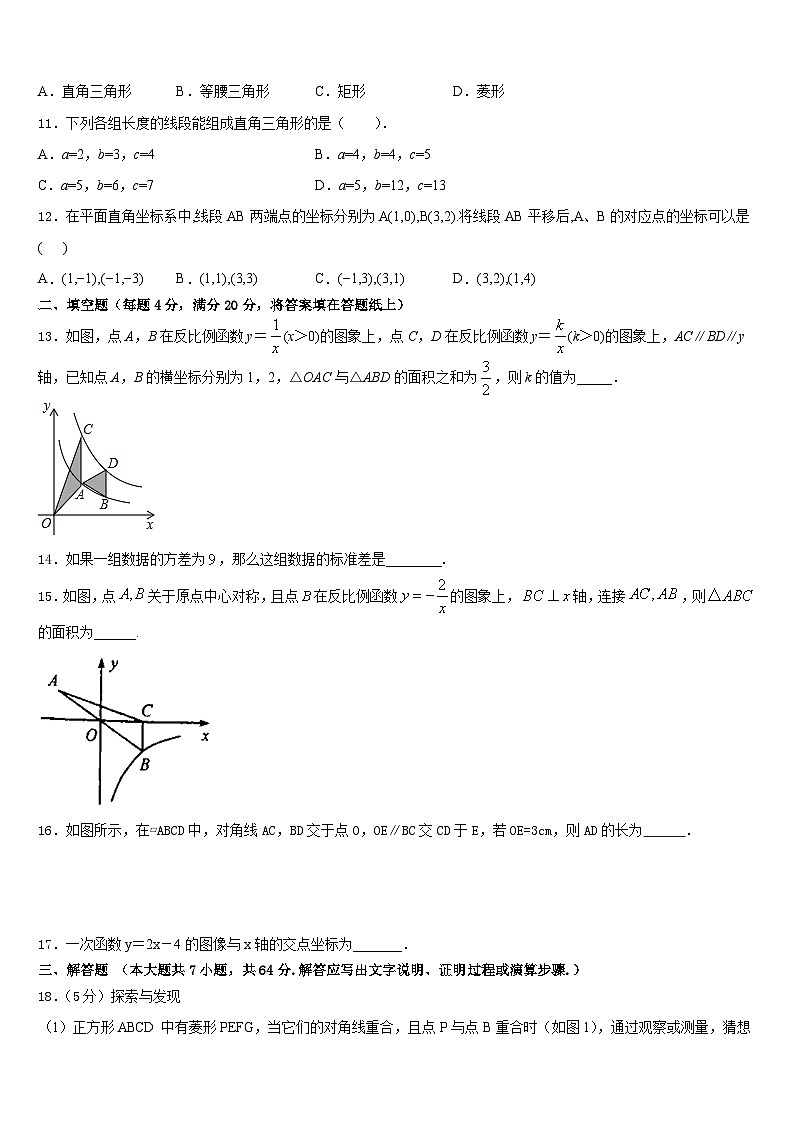 2022-2023学年陕西省合阳城关中学七下数学期末达标检测模拟试题含答案03
