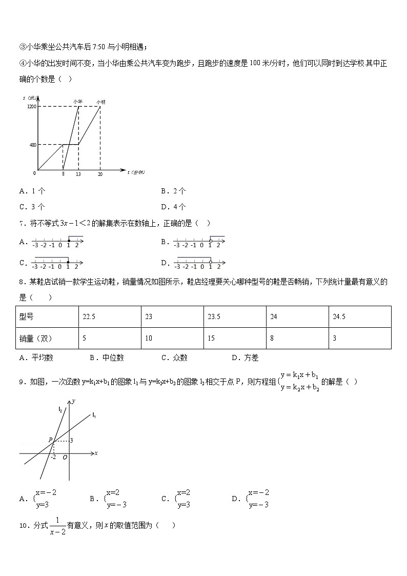 2022-2023学年陕西省岐山县数学七下期末调研模拟试题含答案02