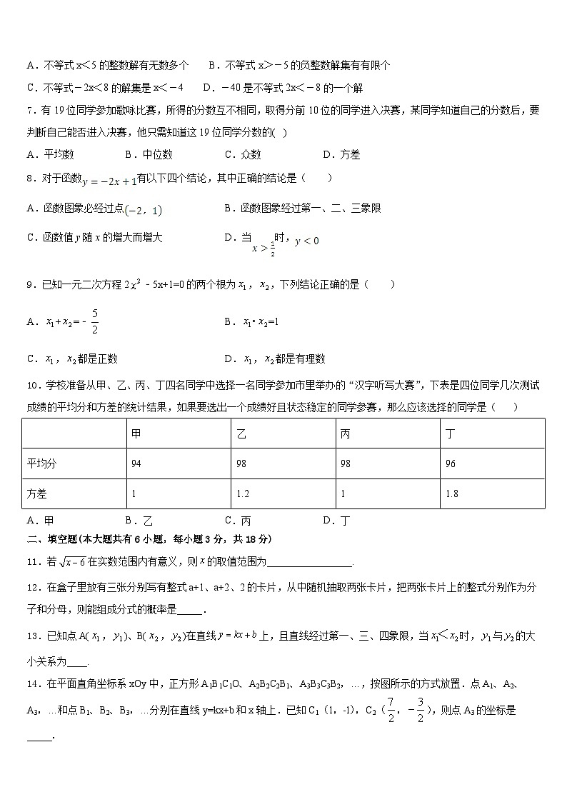 2022-2023学年陕西省三原县联考七下数学期末综合测试模拟试题含答案第2页