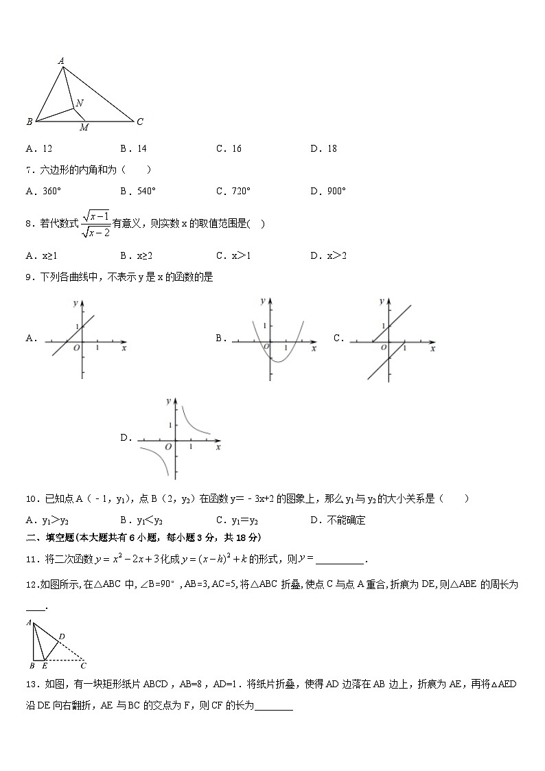 2022-2023学年陕西省山阳县七下数学期末质量检测模拟试题含答案第2页
