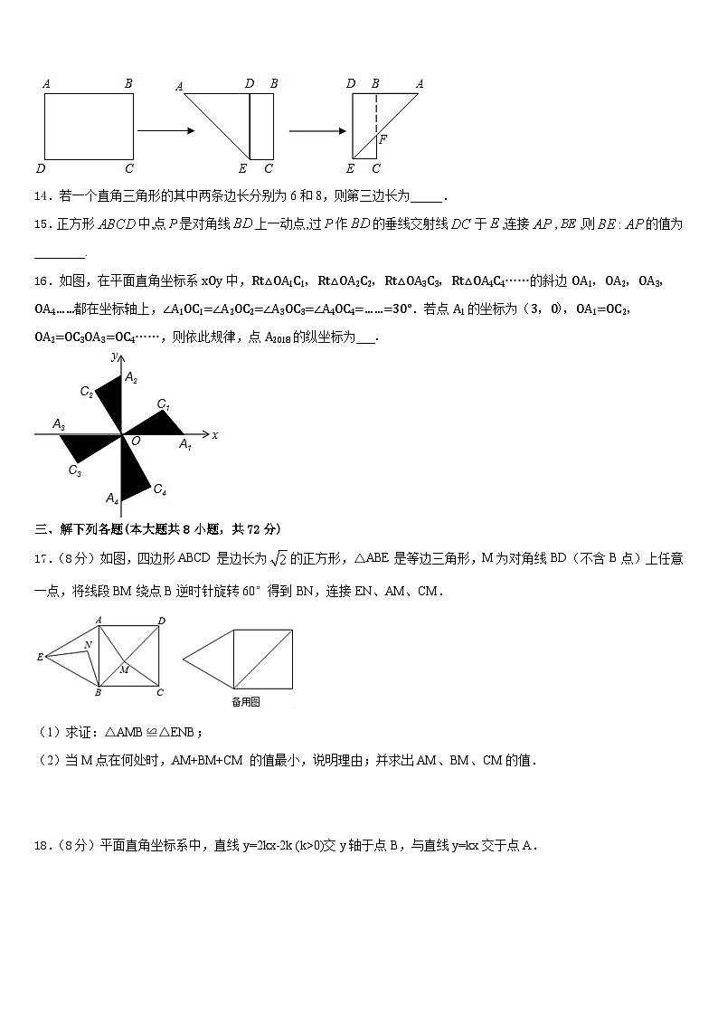 2022-2023学年陕西省山阳县七下数学期末质量检测模拟试题含答案第3页
